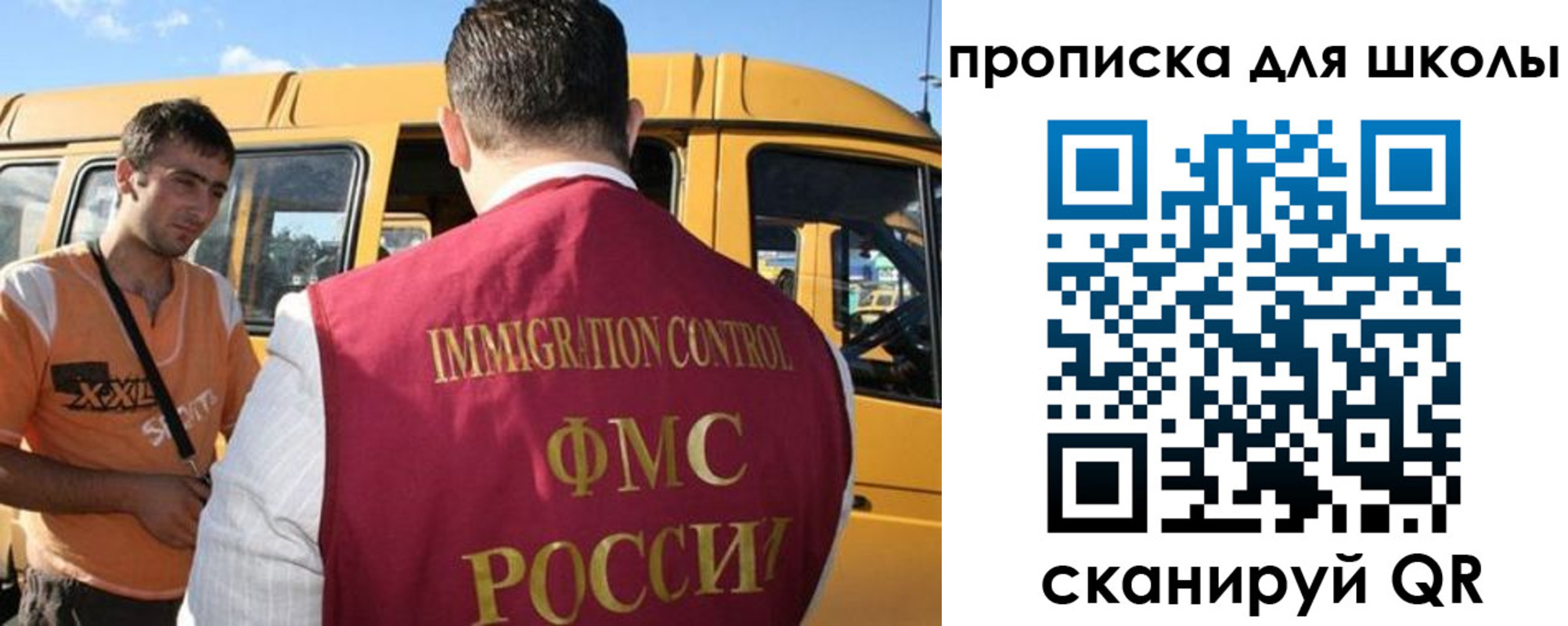прописка ребенка в Пласте